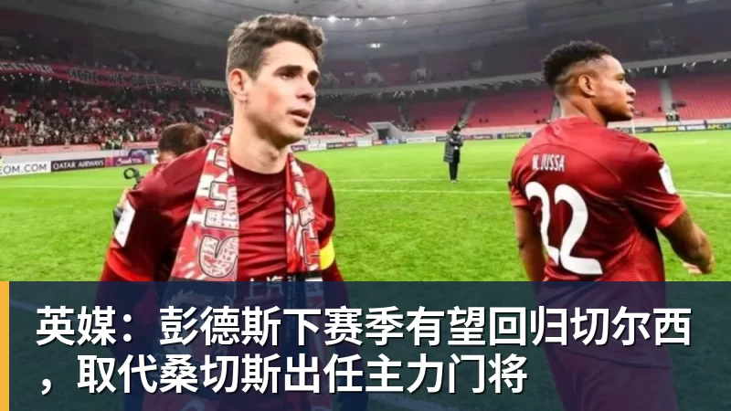 皇家西班牙人足球俱乐部通过其上海足球学院深化国际布局 - 尊龙凯时 - 官方网站