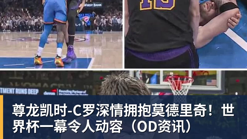 NBA新秀榜：克努佩尔榜首，前四保持不变，埃斯 - 尊龙凯时 - 官方网站