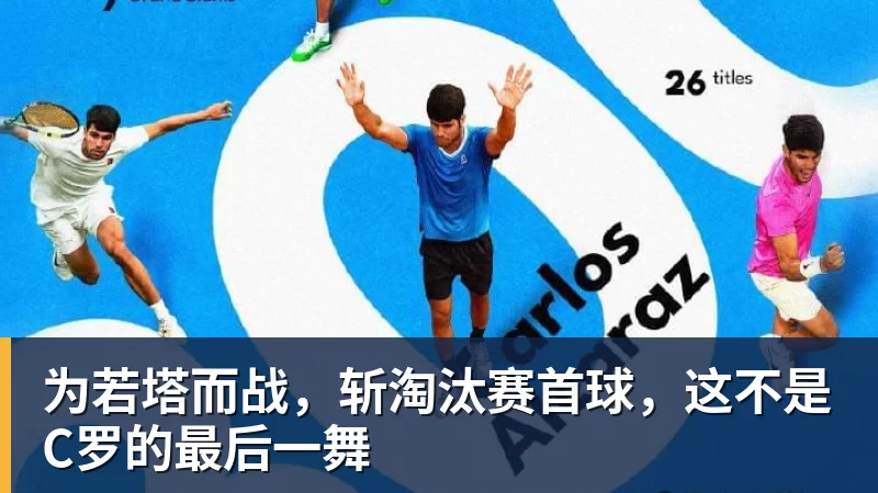 尊龙凯时时隔16年！葡西又在1/8决赛碰面！C罗要复仇，当年0比1被淘汰！ - 尊龙凯时 - 官方网站