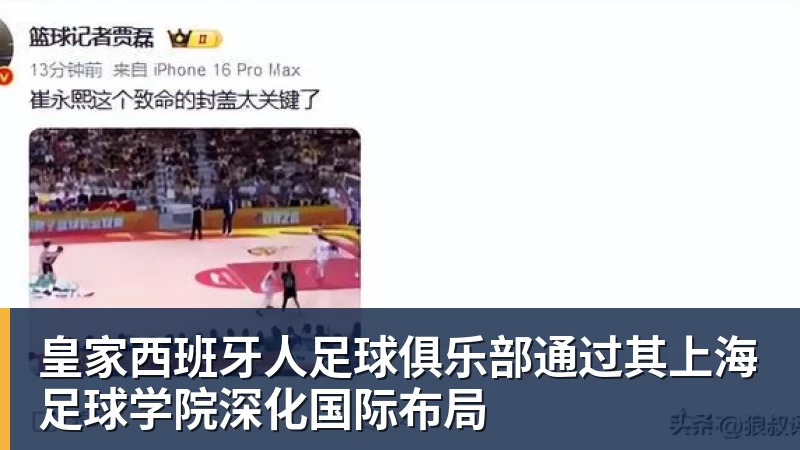 尊龙凯时世体：世界杯18决赛西葡战，巴萨体育总监德科现场观战 - 尊龙凯时 - 官方网站