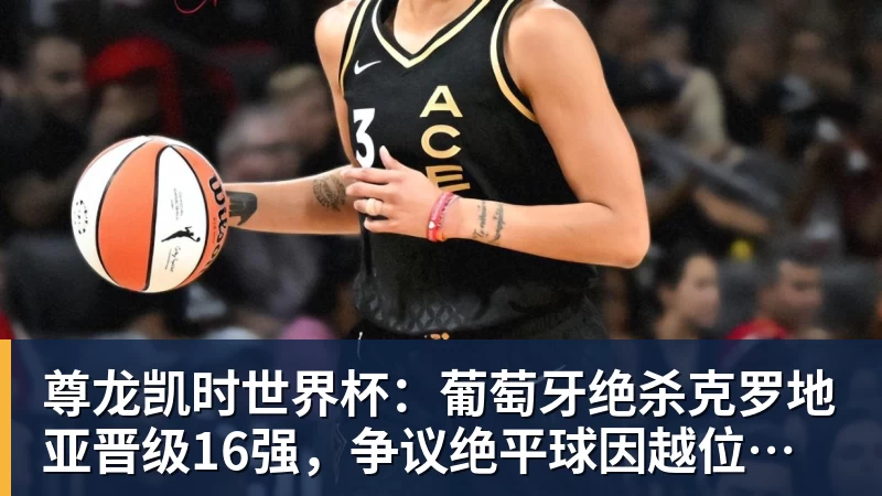 尊龙凯时湖人队传闻:八村垒续约悬而未决,引发外界对其可能被交易的猜测 - 尊龙凯时 - 官方网站
