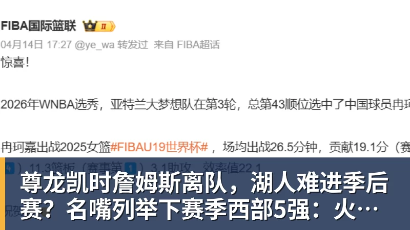 FIFA规则令英格兰束手无策，图赫尔警告墨西哥存重大隐患 - 尊龙凯时 - 官方网站