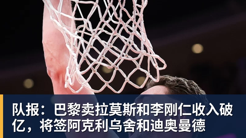 尊龙凯时FMVP从未申请交易,却被送走!尴尬!刚喷完恩比德,就成队友! - 尊龙凯时 - 官方网站