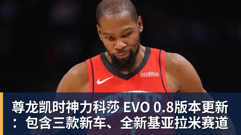 老鹰4年长约签下次轮秀，他确实是拿到了自己想要的合同？ - 尊龙凯时 - 官方网站