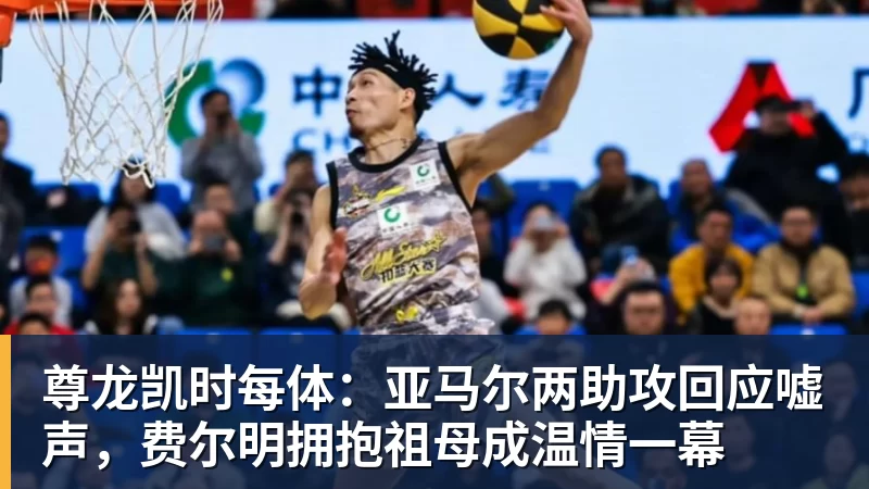 4换5送出福克斯+3首轮!这笔交易,马刺究竟是赚还是亏? - 尊龙凯时 - 官方网站