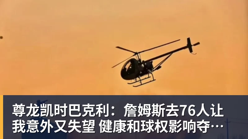 水谷隼:中国男乒过去像王楚钦一样的选手有五六个,如今只依赖他一人 - 尊龙凯时 - 官方网站