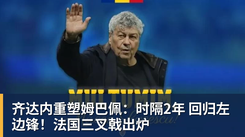 尊龙凯时NBA高管：确实有球队对布朗尼感兴趣 他短时间内进步非常明显 - 尊龙凯时 - 官方网站