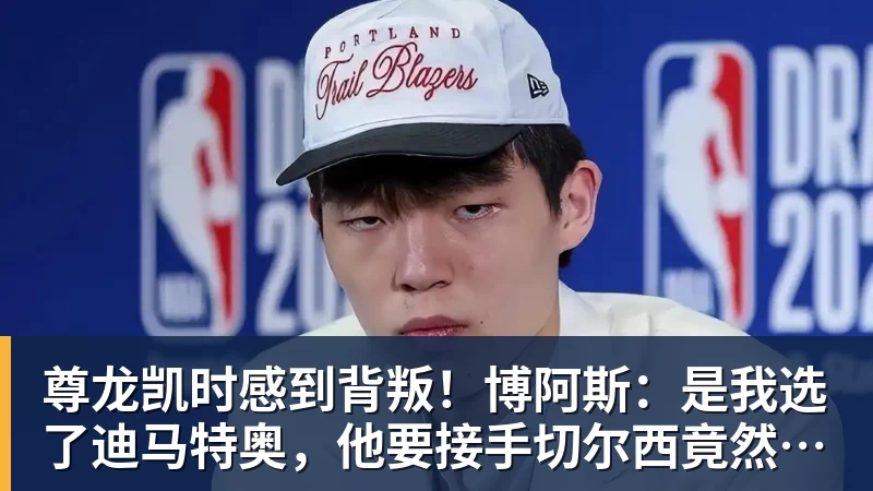 尊龙凯时浓眉缺席奇才负篮网:特雷杨11+11+8失误 波特22分压状元14分 - 尊龙凯时 - 官方网站
