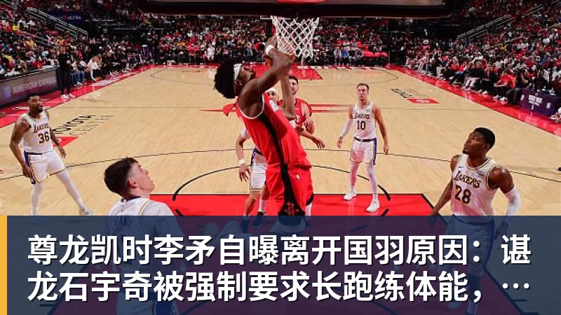 尊龙凯时正式下课?宫鲁鸣卸任?女篮新帅3选1,男篮名宿成热门 - 尊龙凯时 - 官方网站