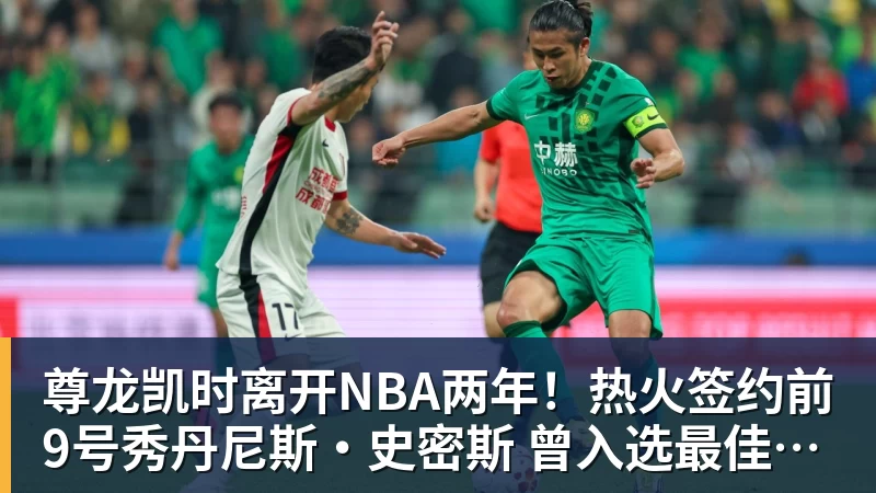 看懂这张旧照片，就懂樊振东迟迟不归国乒的原因 - 尊龙凯时 - 官方网站