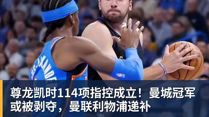 尊龙凯时立军令状！体育总局定调，篮协掌门六大铁令，中国篮球再也输不起 - 尊龙凯时 - 官方网站