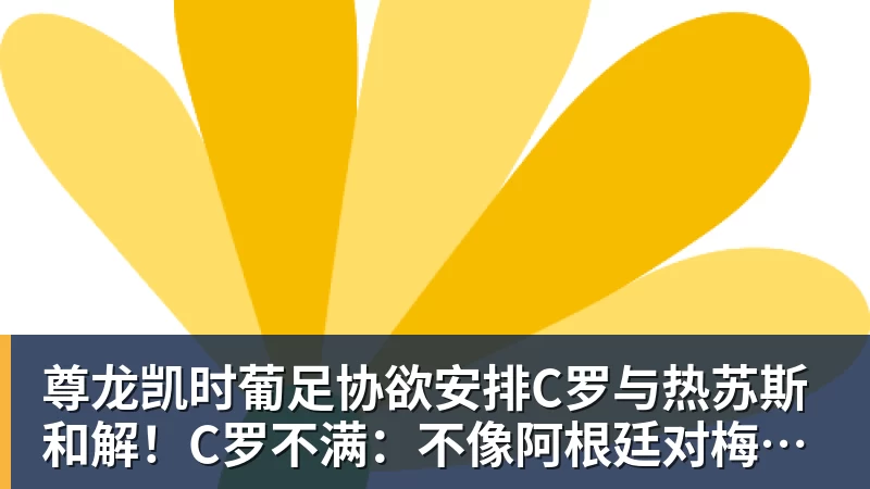 尊龙凯时意大利奥委会主席：赞同切费林观点，我们会在职权范围干涉意足协 - 尊龙凯时 - 官方网站