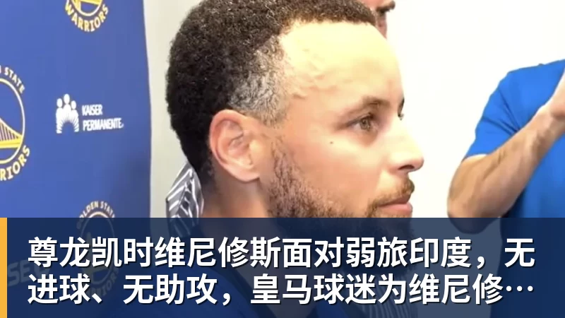 尊龙凯时彻底闹僵！葡萄牙7号易主，C罗儿子落选U16，好友：C罗非常不满 - 尊龙凯时 - 官方网站