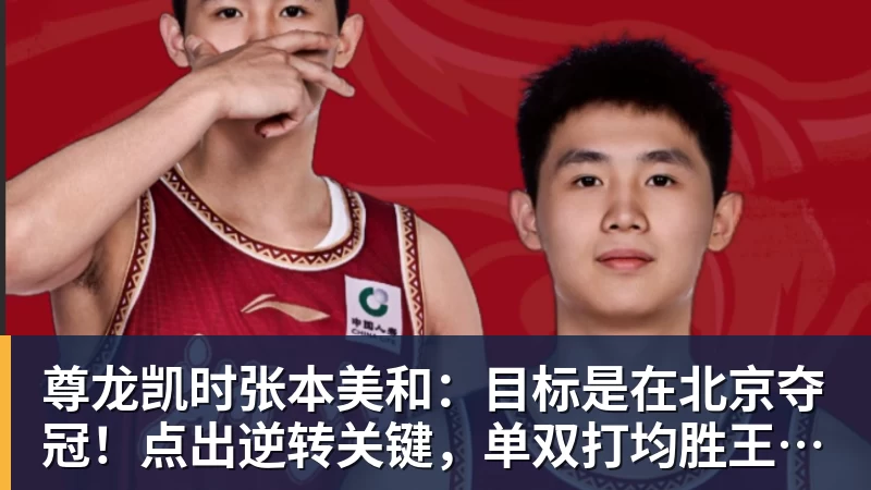 尊龙凯时惊天大爆冷！国乒00后黑马3 - 尊龙凯时 - 官方网站
