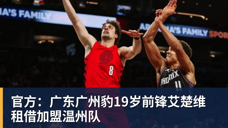 南京同曦签下说唱界超巨!这是CBA史上最大牌外援吗? - 尊龙凯时 - 官方网站