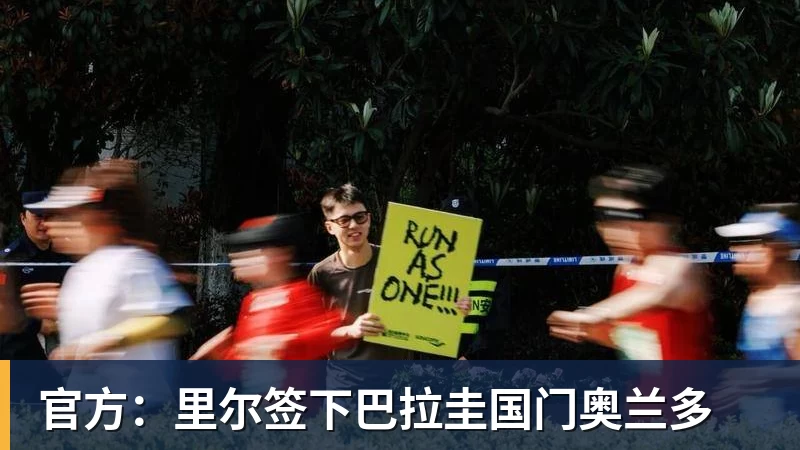 尊龙凯时官方：里尔签下巴拉圭国门奥兰多