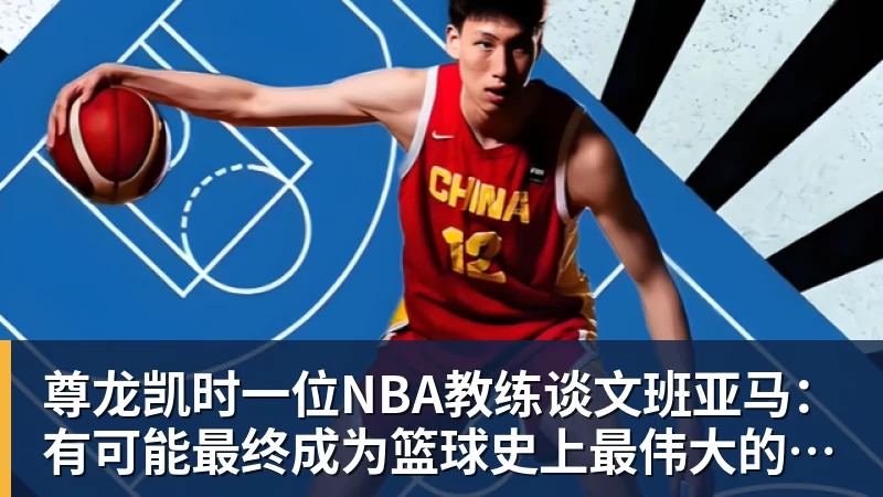 尊龙凯时2026美网开赛,郑钦文领衔14位中国选手出征!爱奇艺体育全程直播 - 尊龙凯时 - 官方网站