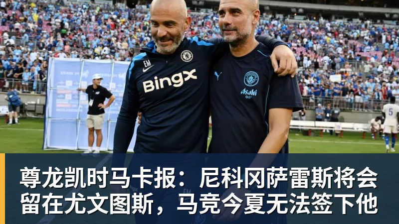 尊龙凯时少年齐聚杨浦绿茵,足球架起山海交流之桥 - 尊龙凯时 - 官方网站