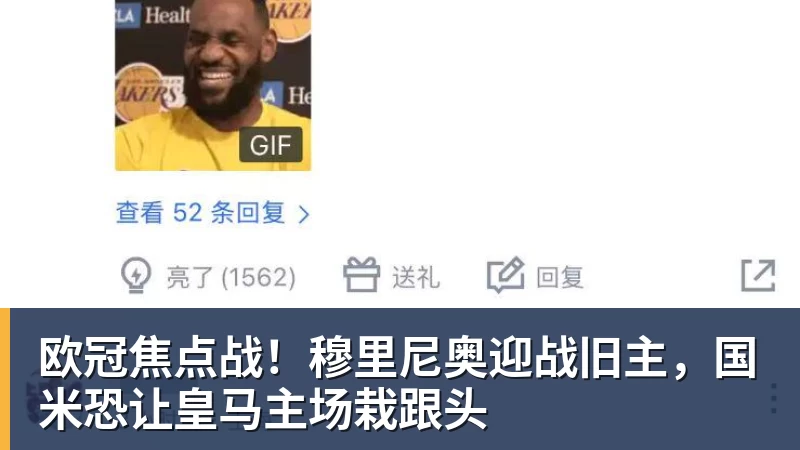 欧冠焦点战！穆里尼奥迎战旧主，国米恐让皇马主场栽跟头