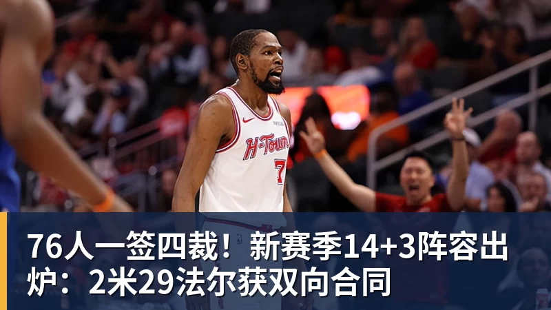 克内克特交易告吹真因!湖人与雄鹿没谈拢:拒绝满足选秀权补偿条件 - 尊龙凯时 - 官方网站