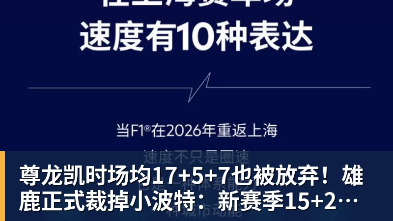 尊龙凯时小卡回归首秀23+6!猛龙43分狂胜公牛 巴恩斯23+6+5四人轰20+ - 尊龙凯时 - 官方网站