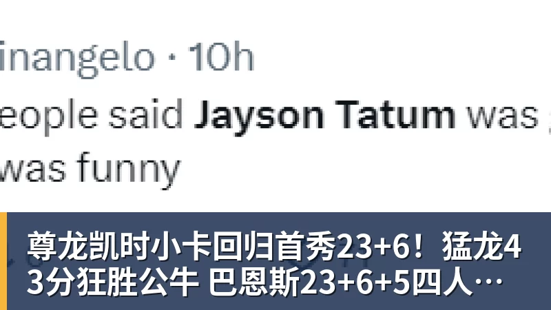 尊龙凯时小卡回归首秀23+6！猛龙43分狂胜公牛 巴恩斯23+6+5四人轰20+